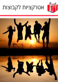 אטרקציות לקבוצות