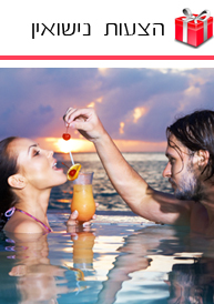 הצעות נישואין