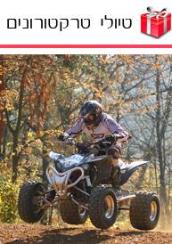 טיולי טרקטורונים